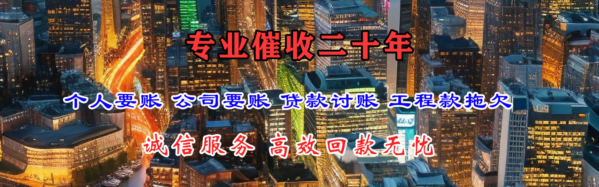 黟县收债公司